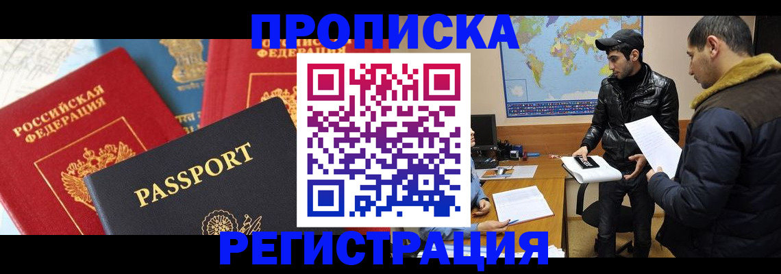 регистрация для дет. сада в Щёлково