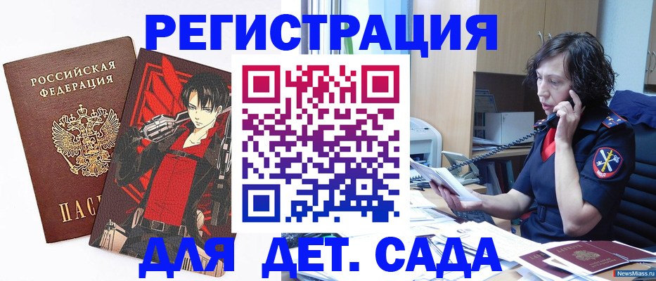 прописка в квартире в Щёлково